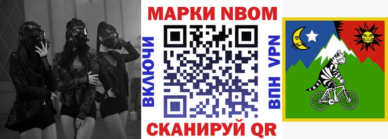 Марки N-bome 1,8мг  Самара 